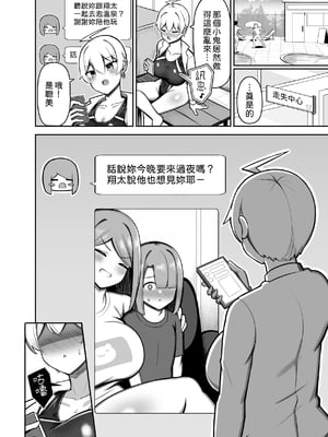 [ふらいでぃっしゅ (じゃっこ)] お姉ちゃんと、ママと、本気交尾。 II｜與姐姐、和媽媽的、全力交配。2 [中文] [柚香農業]_24