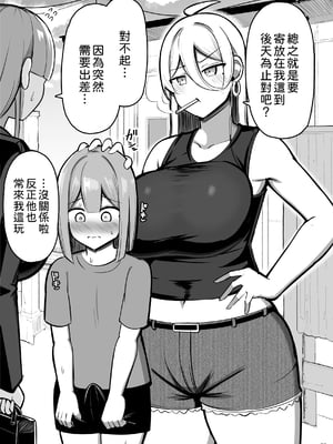 [ふらいでぃっしゅ (じゃっこ)] お姉ちゃんと、ママと、本気交尾。 II｜與姐姐、和媽媽的、全力交配。2 [中文] [柚香農業]_39