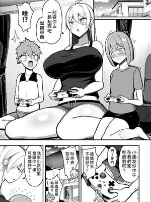 [ふらいでぃっしゅ (じゃっこ)] お姉ちゃんと、ママと、本気交尾。 II｜與姐姐、和媽媽的、全力交配。2 [中文] [柚香農業]_45