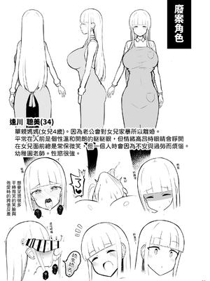 [ふらいでぃっしゅ (じゃっこ)] お姉ちゃんと、ママと、本気交尾。 II｜與姐姐、和媽媽的、全力交配。2 [中文] [柚香農業]_51