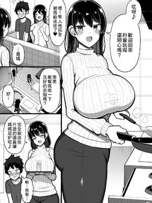 [ふらいでぃっしゅ (じゃっこ)] お姉ちゃんと、ママと、本気交尾。 II｜與姐姐、和媽媽的、全力交配。2 [中文] [柚香農業]_53