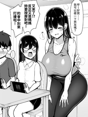 [ふらいでぃっしゅ (じゃっこ)] お姉ちゃんと、ママと、本気交尾。 II｜與姐姐、和媽媽的、全力交配。2 [中文] [柚香農業]_59