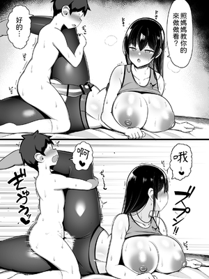 [ふらいでぃっしゅ (じゃっこ)] お姉ちゃんと、ママと、本気交尾。 II｜與姐姐、和媽媽的、全力交配。2 [中文] [柚香農業]_61