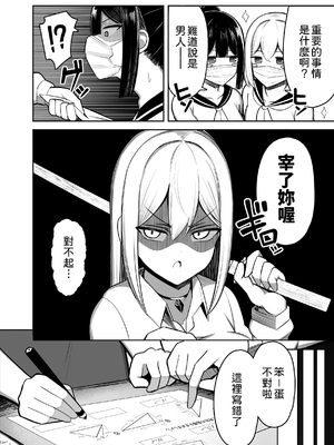 [ふらいでぃっしゅ (じゃっこ)] お姉ちゃんと、ママと、本気交尾。 II｜與姐姐、和媽媽的、全力交配。2 [中文] [柚香農業]_78