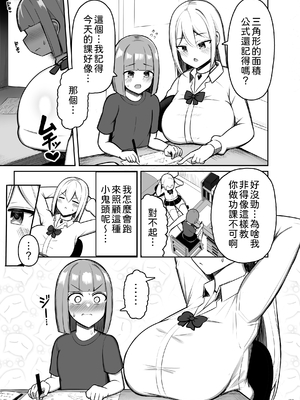 [ふらいでぃっしゅ (じゃっこ)] お姉ちゃんと、ママと、本気交尾。 II｜與姐姐、和媽媽的、全力交配。2 [中文] [柚香農業]_79