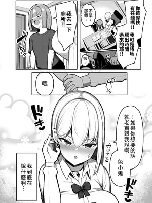 [ふらいでぃっしゅ (じゃっこ)] お姉ちゃんと、ママと、本気交尾。 II｜與姐姐、和媽媽的、全力交配。2 [中文] [柚香農業]_80