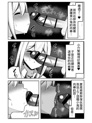 [ふらいでぃっしゅ (じゃっこ)] お姉ちゃんと、ママと、本気交尾。 II｜與姐姐、和媽媽的、全力交配。2 [中文] [柚香農業]_82