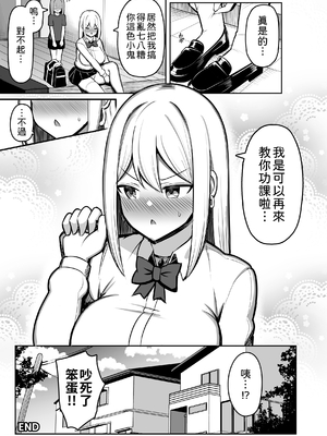 [ふらいでぃっしゅ (じゃっこ)] お姉ちゃんと、ママと、本気交尾。 II｜與姐姐、和媽媽的、全力交配。2 [中文] [柚香農業]_92