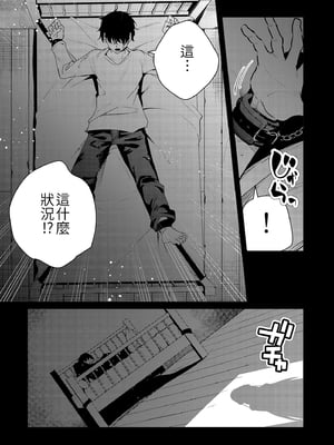 [全角14字 (きただりょうま)] 見知らぬ女子高生に監禁された時の話 ～if～｜與陌生女子共處一室～if～番外篇 [中文] [無修正]_0007