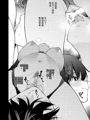 [全角14字 (きただりょうま)] 見知らぬ女子高生に監禁された時の話 ～if～｜與陌生女子共處一室～if～番外篇 [中文] [無修正]_0018