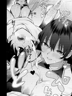 [全角14字 (きただりょうま)] 見知らぬ女子高生に監禁された時の話 ～if～｜與陌生女子共處一室～if～番外篇 [中文] [無修正]_0022