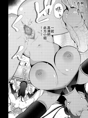 [全角14字 (きただりょうま)] 見知らぬ女子高生に監禁された時の話 ～if～｜與陌生女子共處一室～if～番外篇 [中文] [無修正]_0032