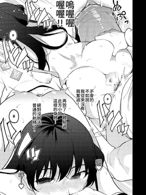 [全角14字 (きただりょうま)] 見知らぬ女子高生に監禁された時の話 ～if～｜與陌生女子共處一室～if～番外篇 [中文] [無修正]_0035