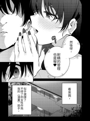 [全角14字 (きただりょうま)] 見知らぬ女子高生に監禁された時の話 ～if～｜與陌生女子共處一室～if～番外篇 [中文] [無修正]_0041