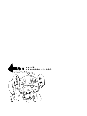 (C105) [狼狽亭 (atahuta)] ばぶばぶみ☆めっと (ホロライブ) [中国翻訳] [無修正]_25