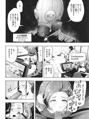 [ゲズンタイト] ＃ふつうのおんなのこ_149