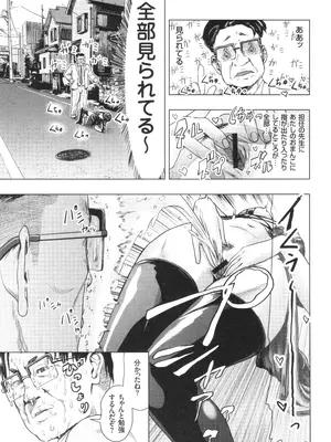 [ゲズンタイト] ＃ふつうのおんなのこ_036