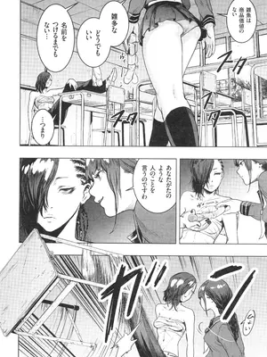 [ゲズンタイト] ＃ふつうのおんなのこ_061
