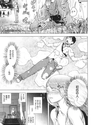 [ゲズンタイト] ＃ふつうのおんなのこ_116