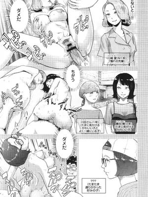 [ゲズンタイト] ＃ふつうのおんなのこ_136