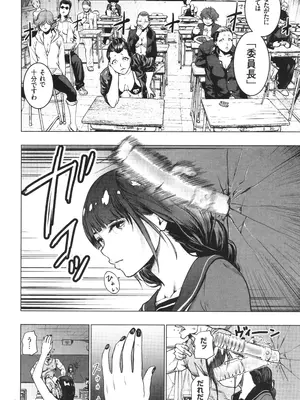 [ゲズンタイト] ＃ふつうのおんなのこ_059