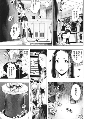 [ゲズンタイト] ＃ふつうのおんなのこ_182
