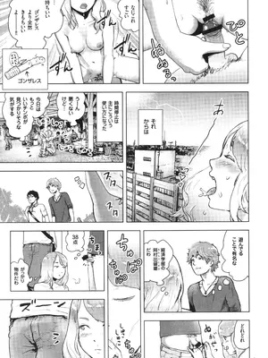 [ゲズンタイト] ＃ふつうのおんなのこ_108