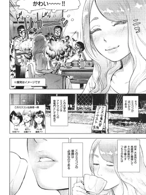 [ゲズンタイト] ＃ふつうのおんなのこ_101