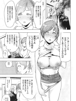 [ゲズンタイト] ＃ふつうのおんなのこ_154