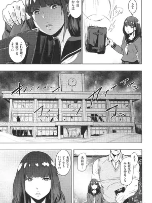 [ゲズンタイト] ＃ふつうのおんなのこ_058