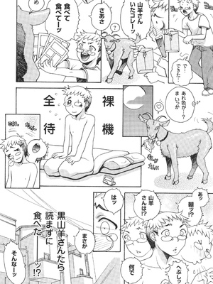 [あれぐろ] おねショタびんびんラブH_194