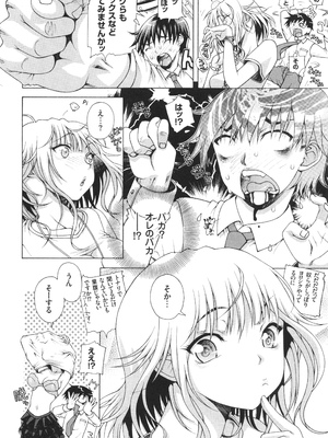 [あれぐろ] おねショタびんびんラブH_168