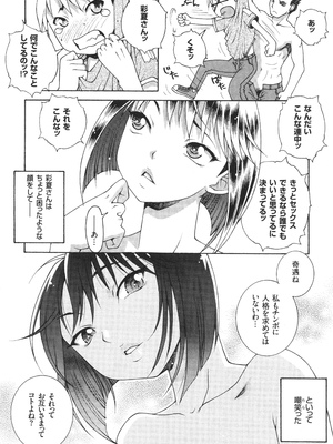 [あれぐろ] おねショタびんびんラブH_138