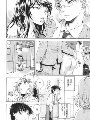 [あれぐろ] おねショタびんびんラブH_164