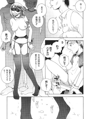 [あれぐろ] おねショタびんびんラブH_147