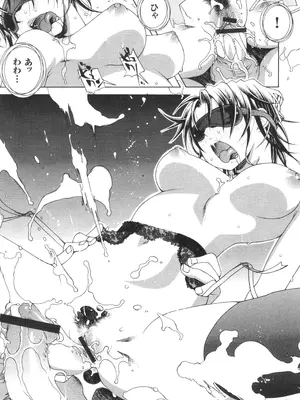 [あれぐろ] おねショタびんびんラブH_073