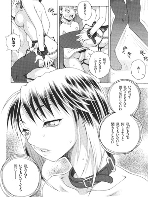 [あれぐろ] おねショタびんびんラブH_158
