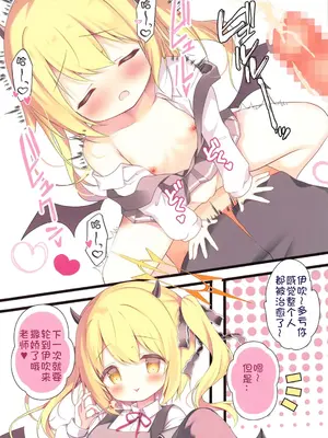 (C105) [Come Through (あづみ一樹)] 先生、イブキに甘えていいよ (ブルーアーカイブ) [中国翻訳]_13