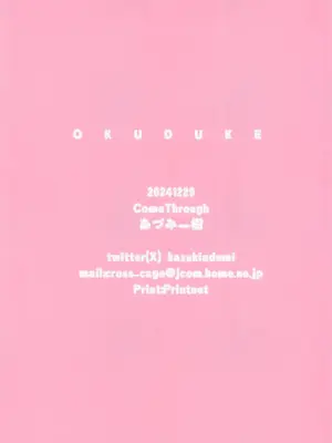 (C105) [Come Through (あづみ一樹)] 先生、イブキに甘えていいよ (ブルーアーカイブ) [中国翻訳]_15