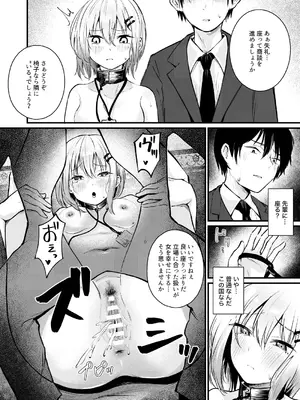 [もかたき] 女性の権利が失われた国_21