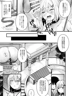 [もかたき] 女性の権利が失われた国_17