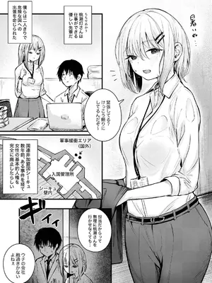[もかたき] 女性の権利が失われた国_03