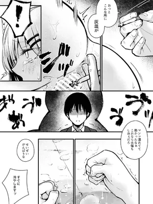 [もかたき] 女性の権利が失われた国_10