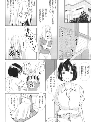 [杉友カヅヒロ] 悦ばせ穴母娘_178
