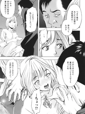 [杉友カヅヒロ] 悦ばせ穴母娘_143