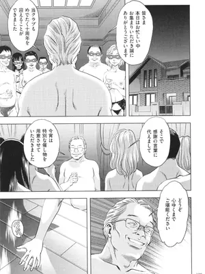 [杉友カヅヒロ] 悦ばせ穴母娘_109