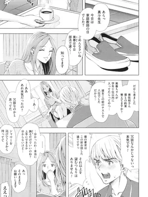 [杉友カヅヒロ] 悦ばせ穴母娘_159