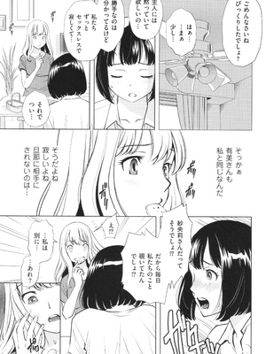 [杉友カヅヒロ] 悦ばせ穴母娘_179