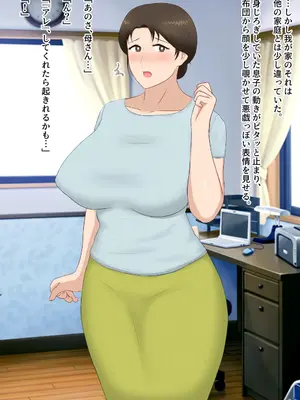 [濡れ枝垂れ] 絶倫息子がどスケベボディ母をどスケベ衣装に着飾らせてど淫乱交尾しまくり_004
