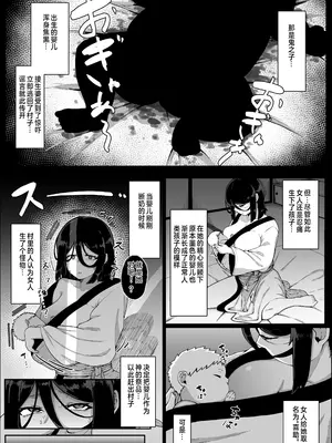 [ムルの本箱] 生贄母子交尾 ー村の生贄となった母子は闇の底で永久に交尾するー [中国翻訳]_12